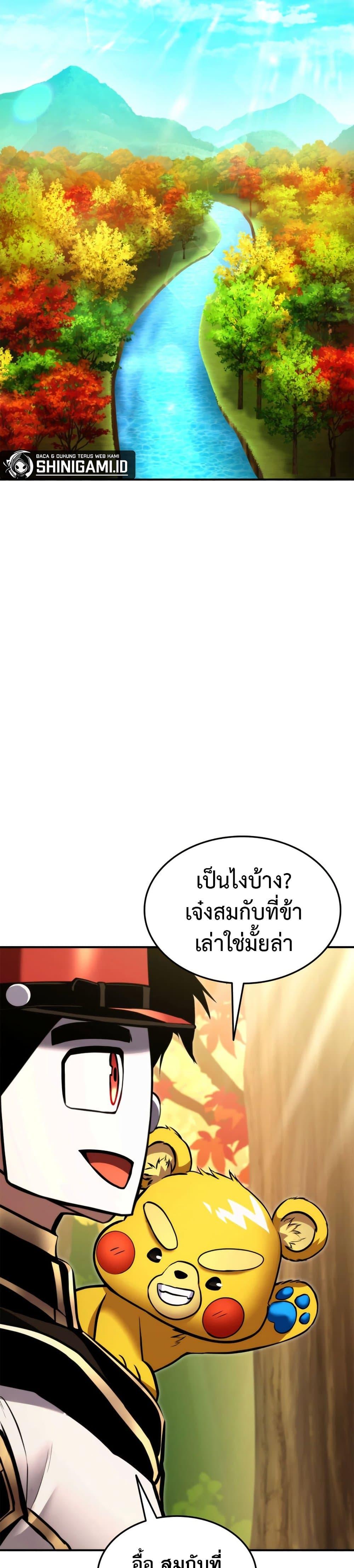 Ranker’s Return (Remake) Chap 115 - Next Chap 116