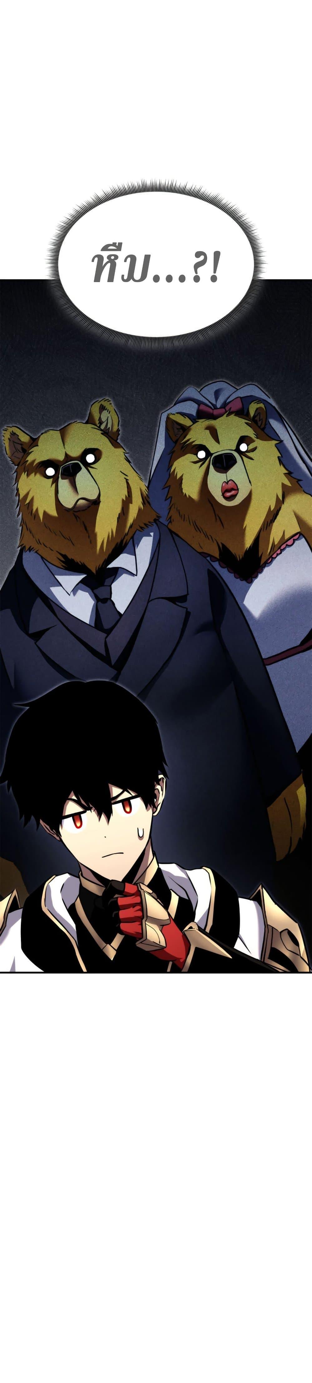 Ranker’s Return (Remake) Chap 115 - Next Chap 116