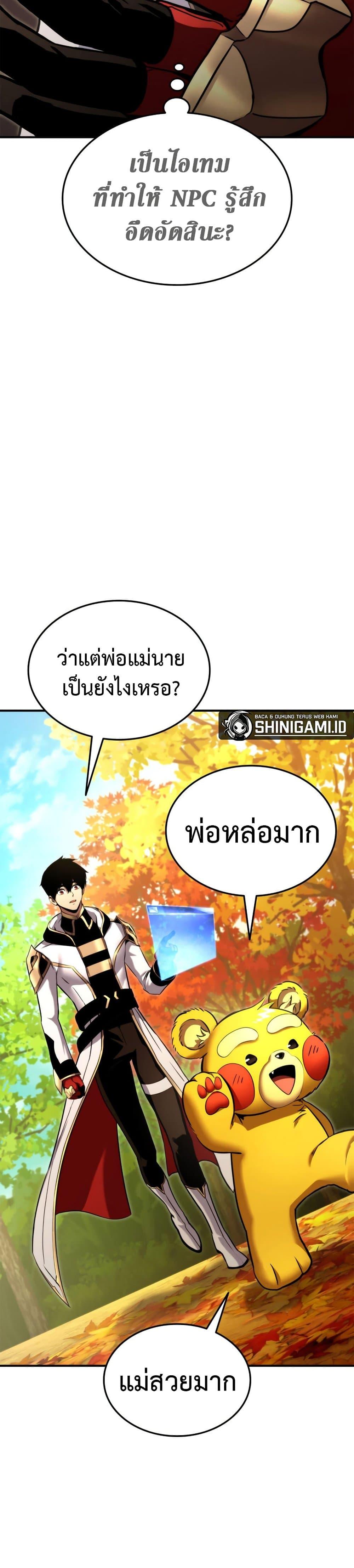 Ranker’s Return (Remake) Chap 115 - Next Chap 116