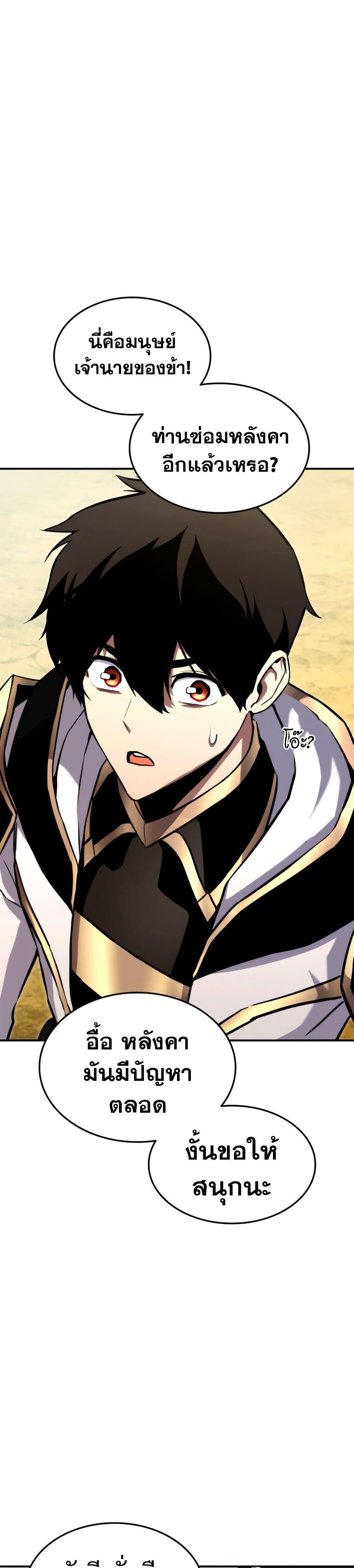 Ranker’s Return (Remake) Chap 115 - Next Chap 116