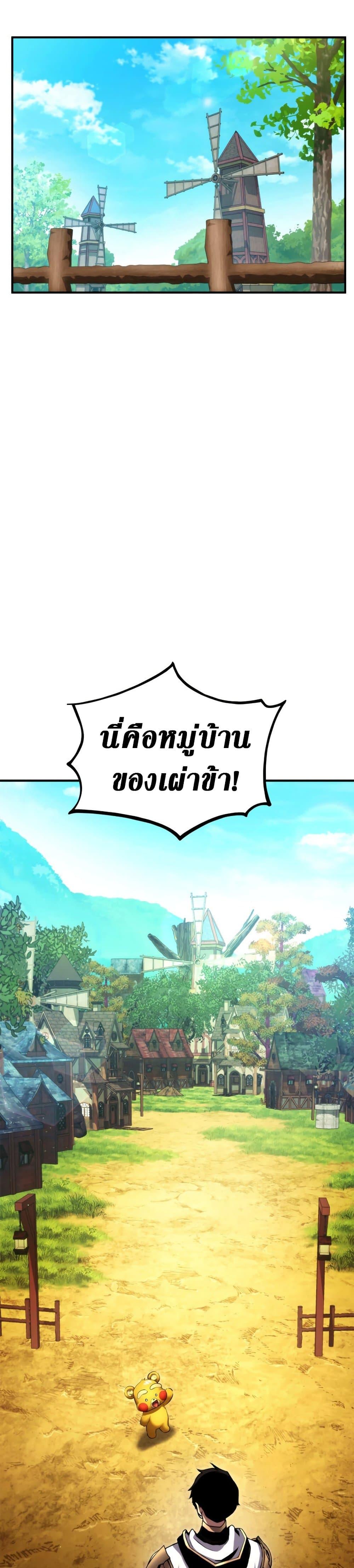 Ranker’s Return (Remake) Chap 115 - Next Chap 116