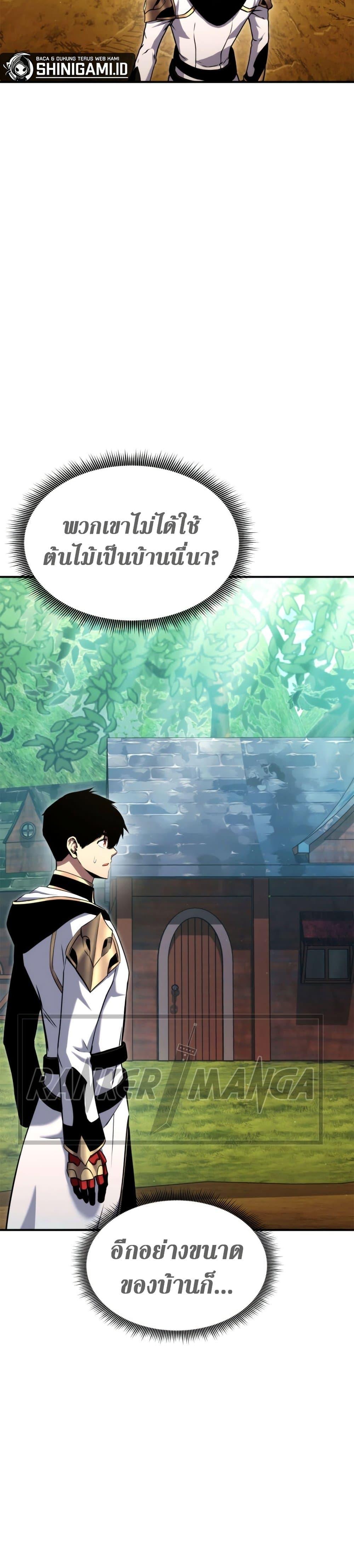 Ranker’s Return (Remake) Chap 115 - Next Chap 116