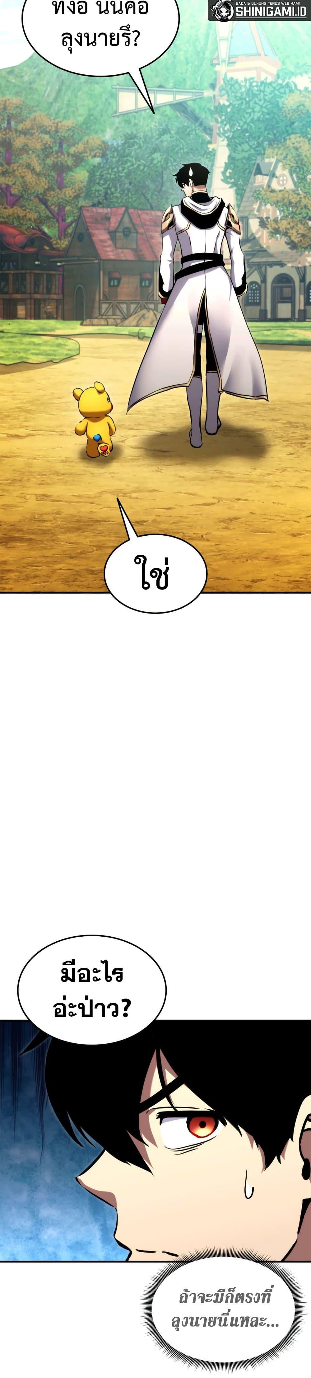 Ranker’s Return (Remake) Chap 115 - Next Chap 116