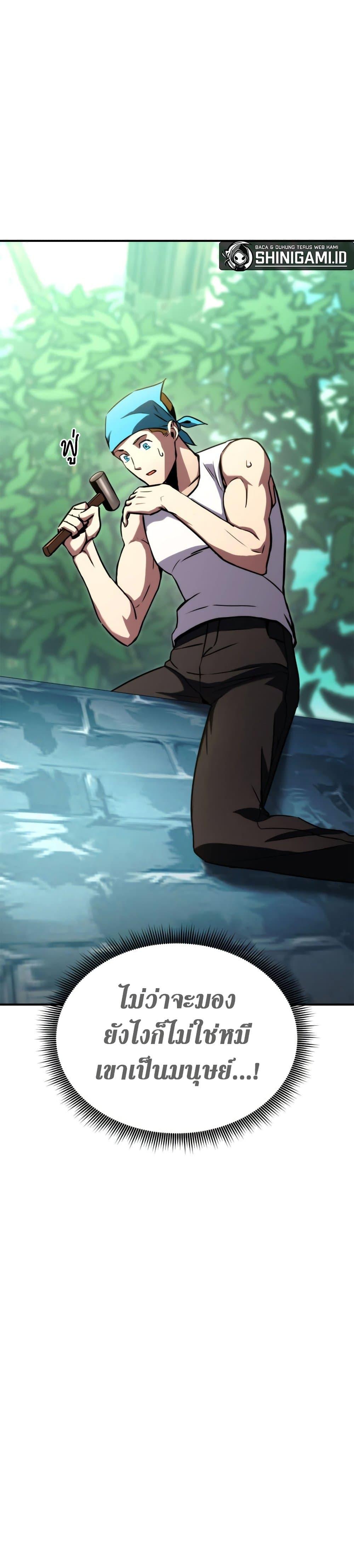Ranker’s Return (Remake) Chap 115 - Next Chap 116