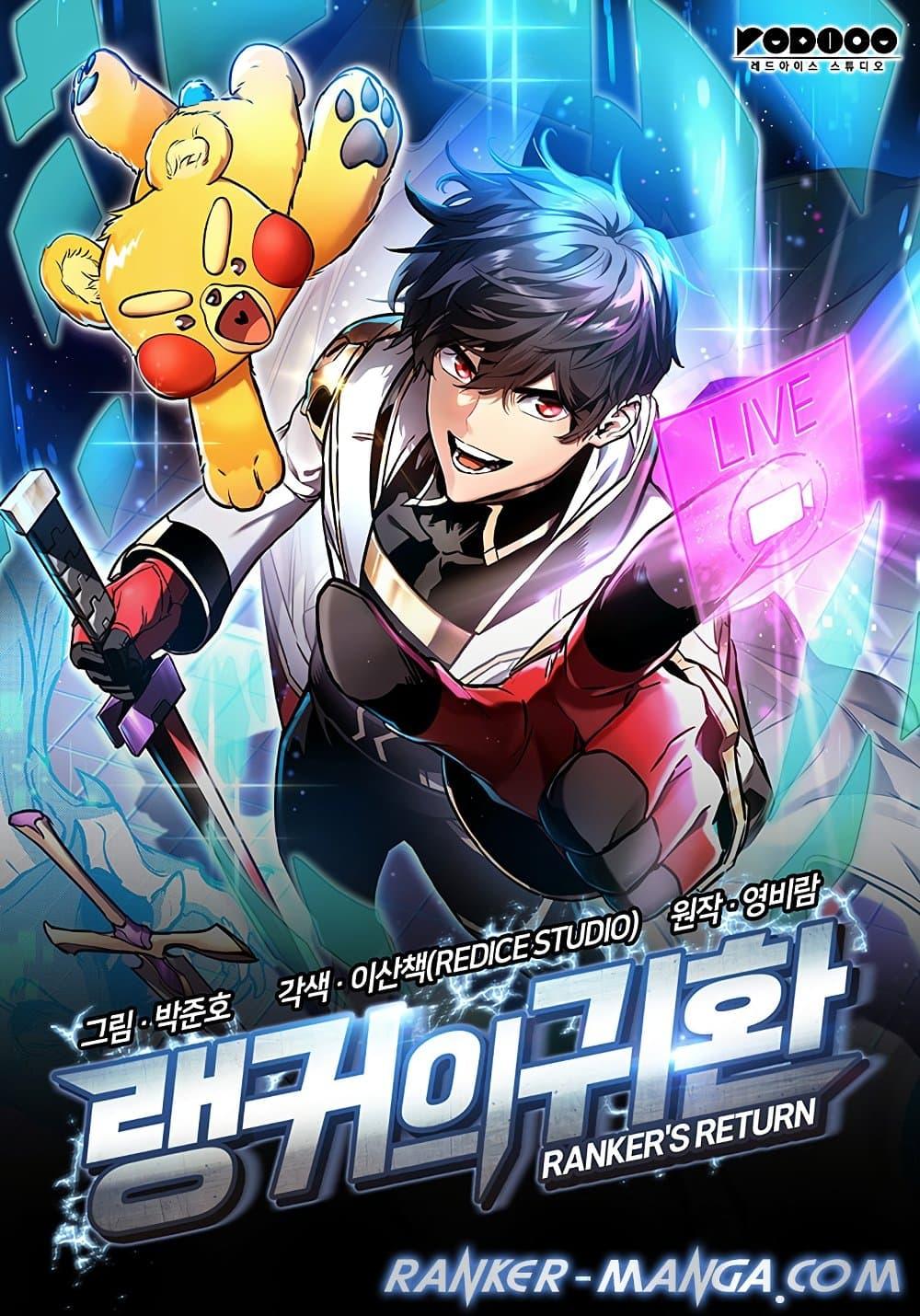 Ranker’s Return (Remake) Chap 115 - Next Chap 116