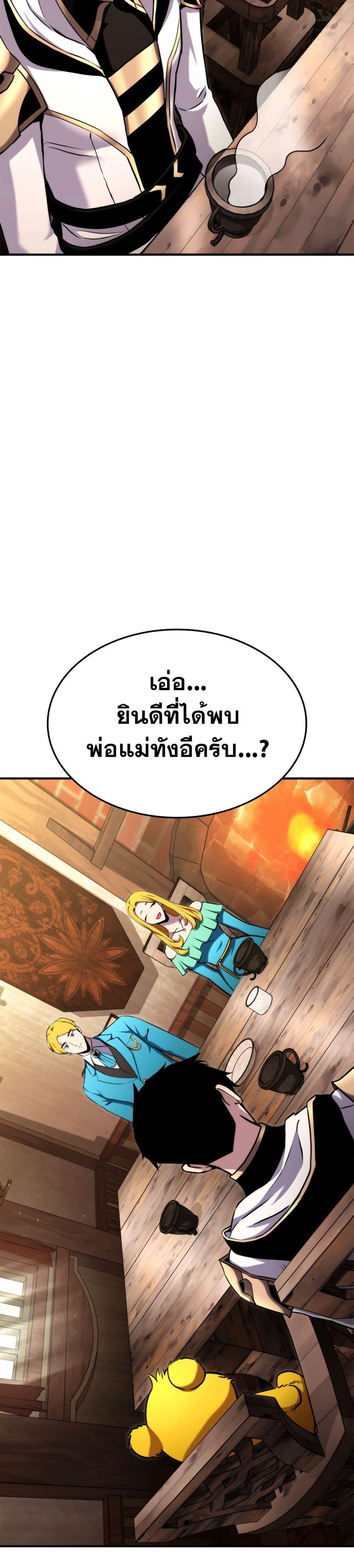 Ranker’s Return (Remake) Chap 115 - Next Chap 116