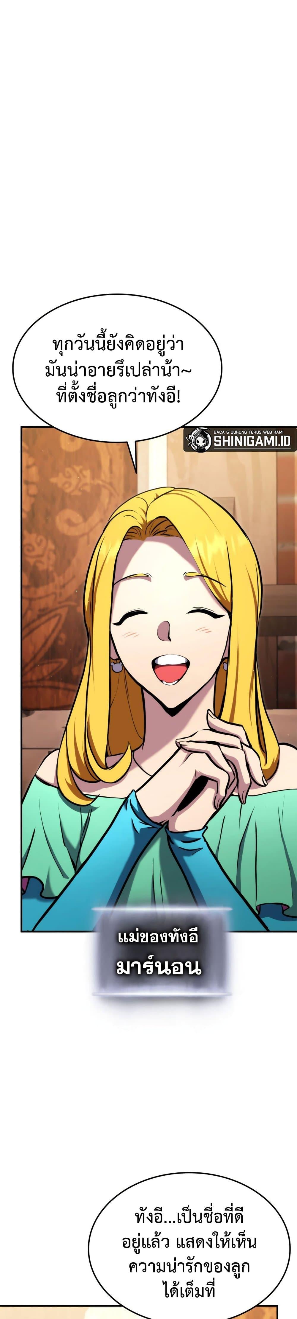 Ranker’s Return (Remake) Chap 115 - Next Chap 116