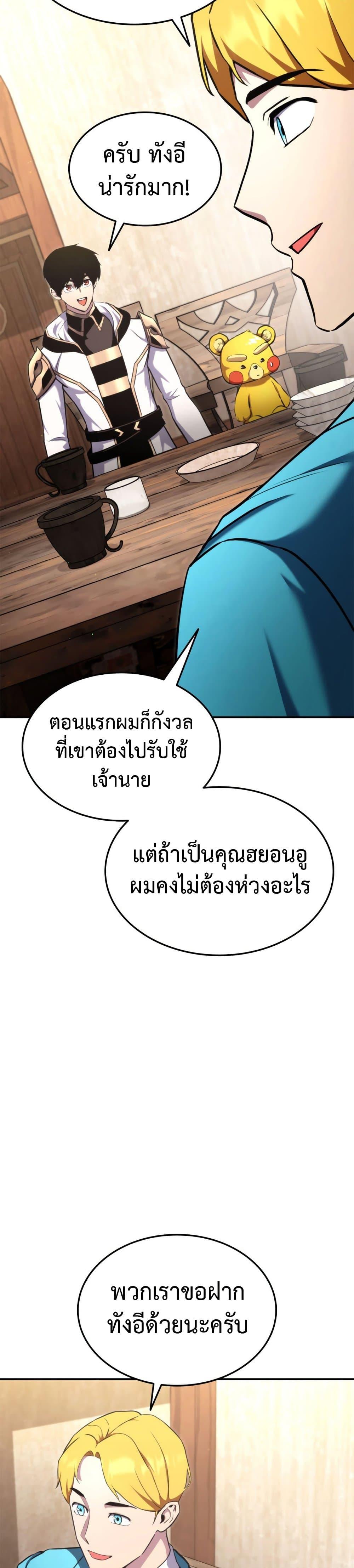 Ranker’s Return (Remake) Chap 115 - Next Chap 116