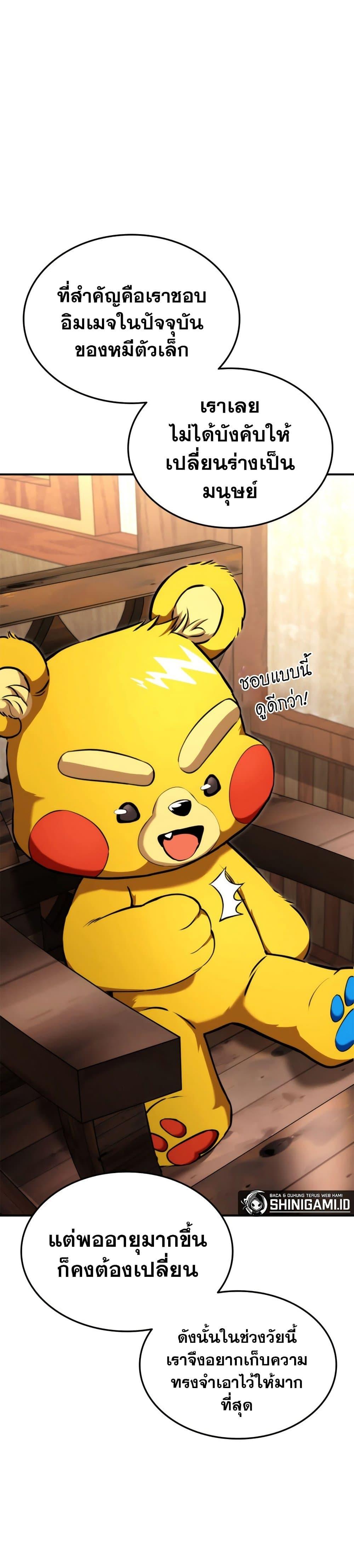 Ranker’s Return (Remake) Chap 115 - Next Chap 116
