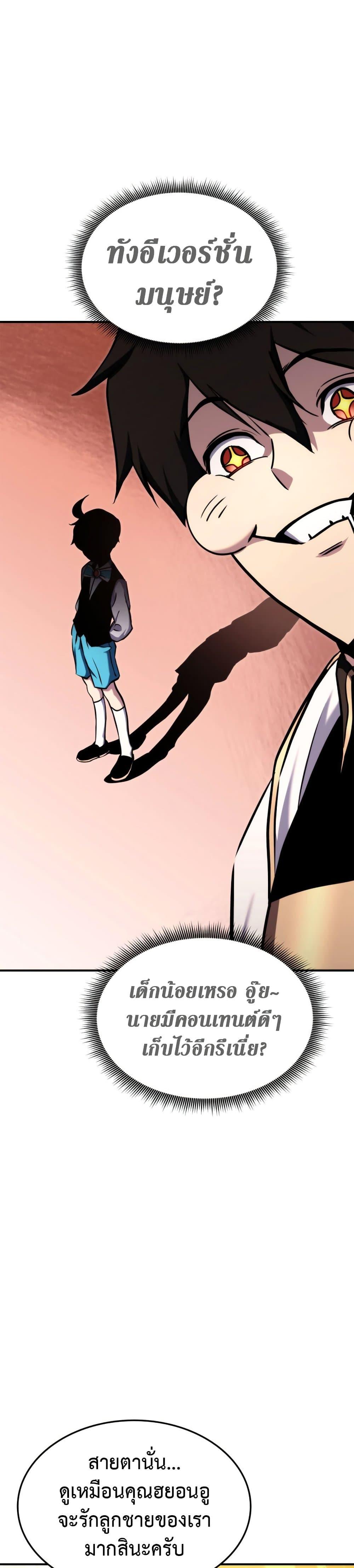Ranker’s Return (Remake) Chap 115 - Next Chap 116
