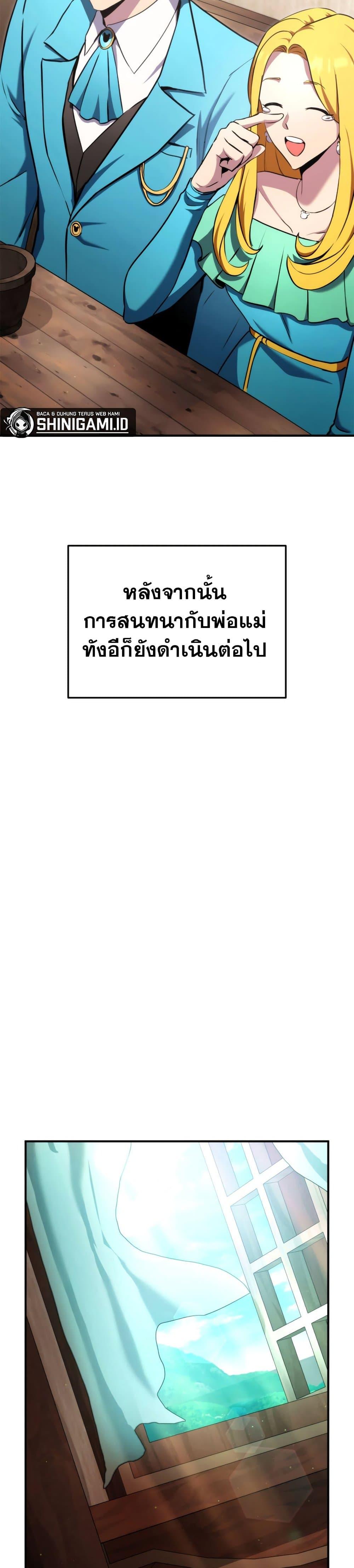 Ranker’s Return (Remake) Chap 115 - Next Chap 116