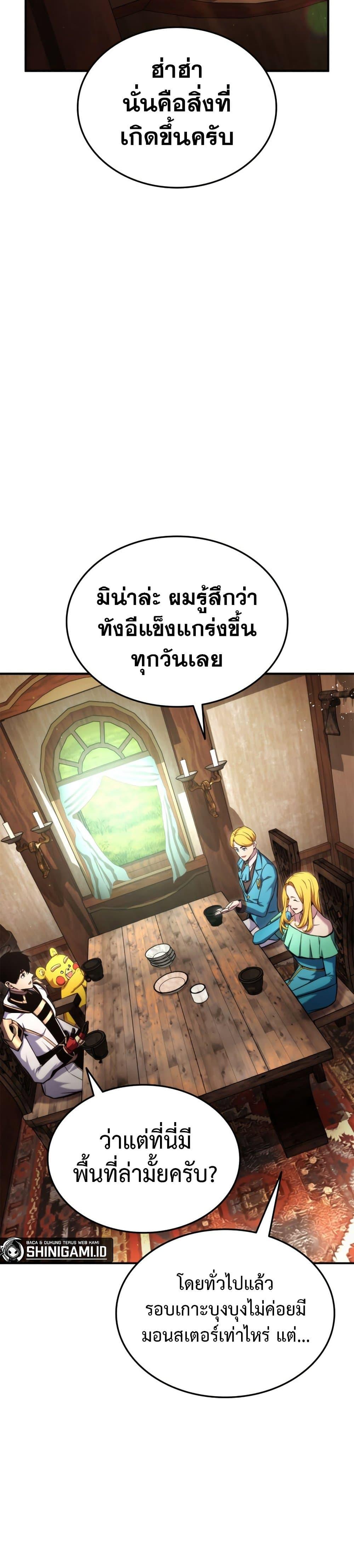 Ranker’s Return (Remake) Chap 115 - Next Chap 116