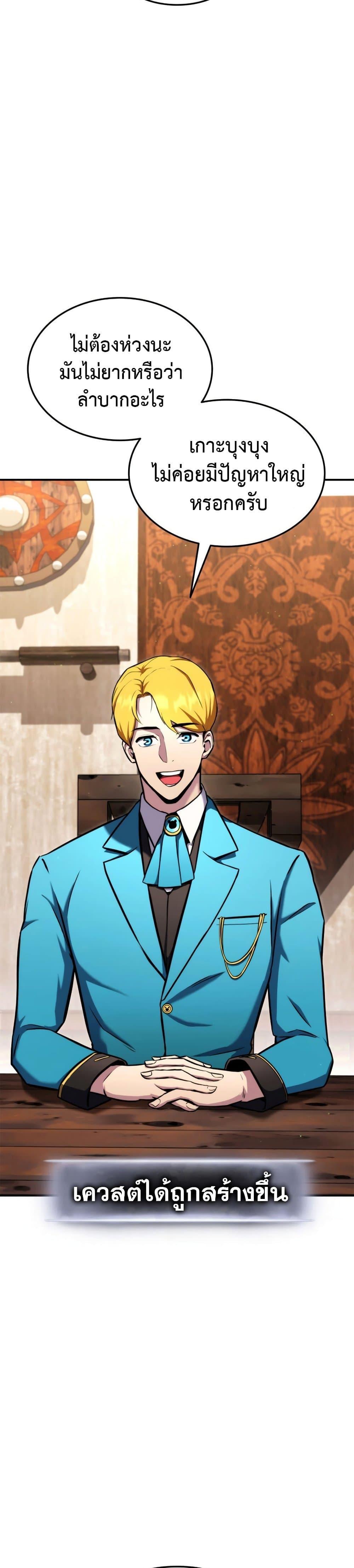 Ranker’s Return (Remake) Chap 115 - Next Chap 116