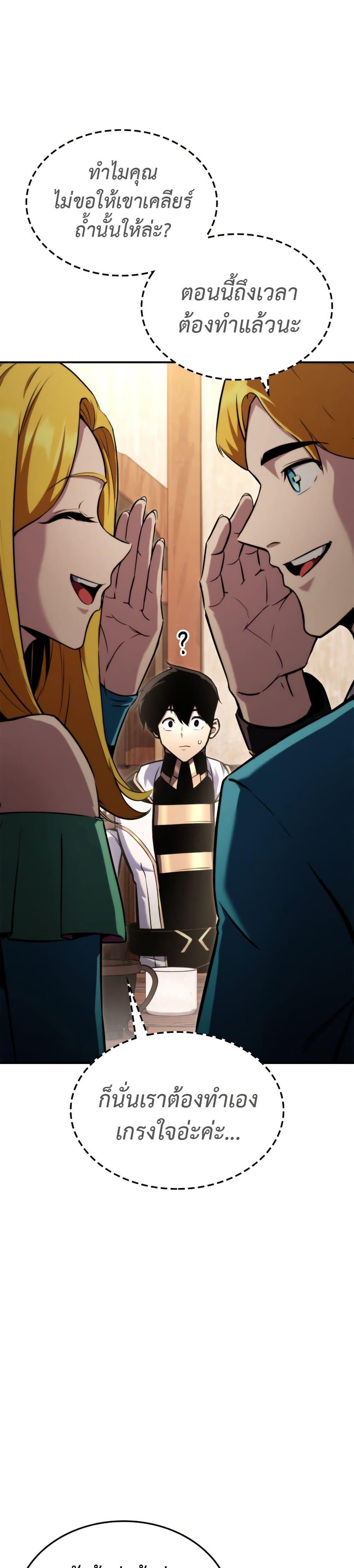 Ranker’s Return (Remake) Chap 115 - Next Chap 116
