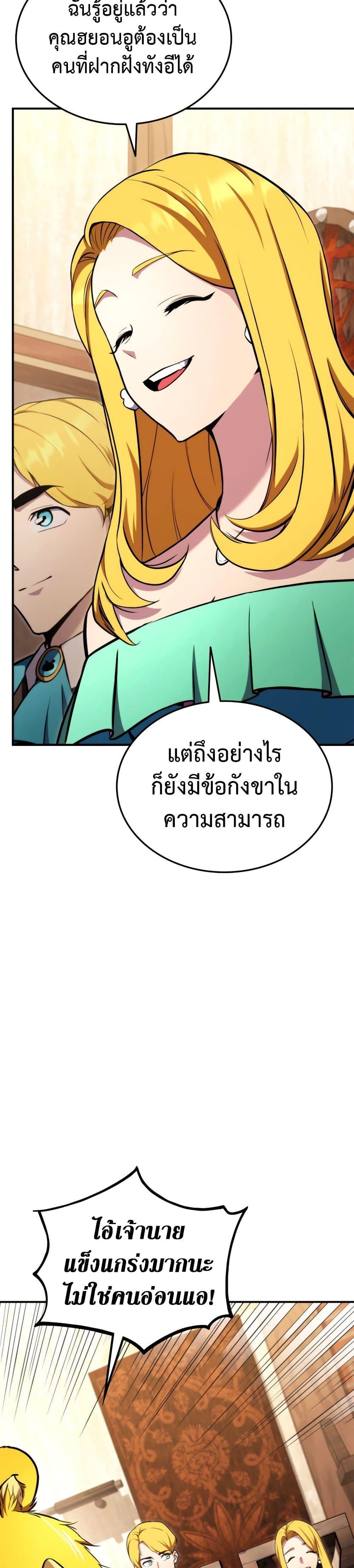 Ranker’s Return (Remake) Chap 115 - Next Chap 116