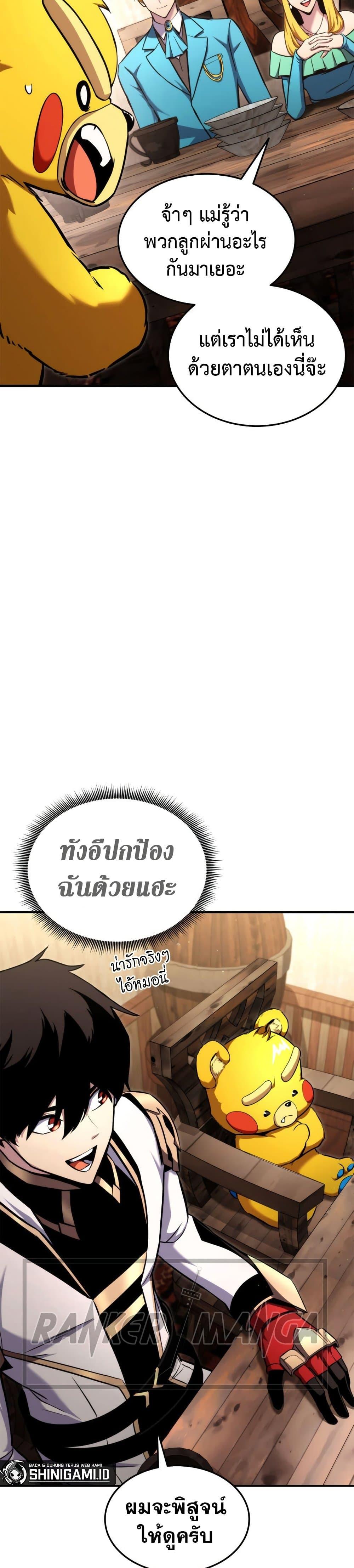 Ranker’s Return (Remake) Chap 115 - Next Chap 116