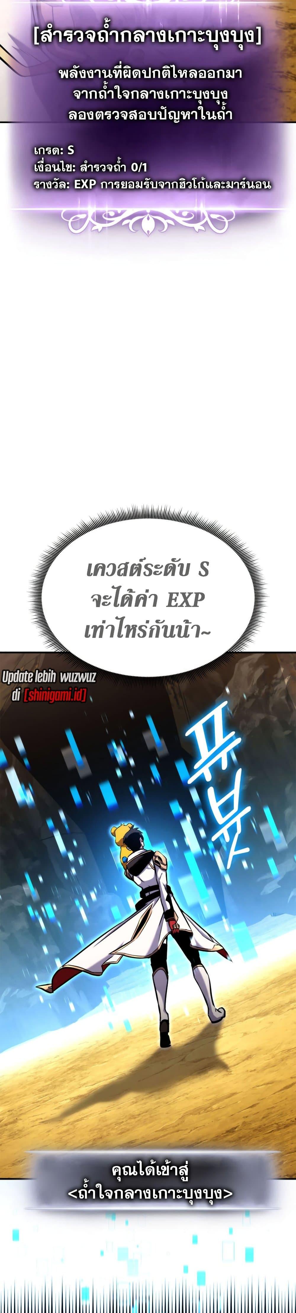 Ranker’s Return (Remake) Chap 115 - Next Chap 116