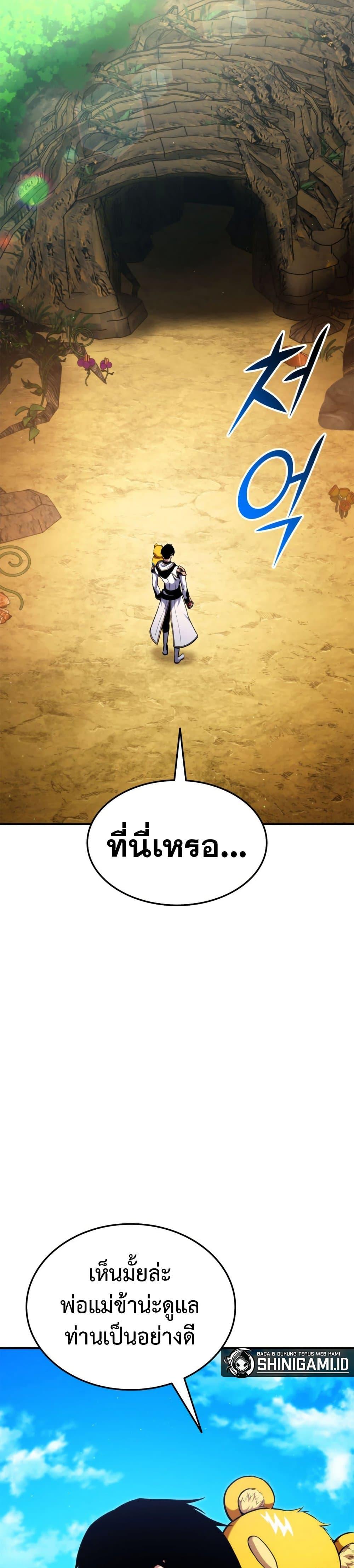 Ranker’s Return (Remake) Chap 115 - Next Chap 116
