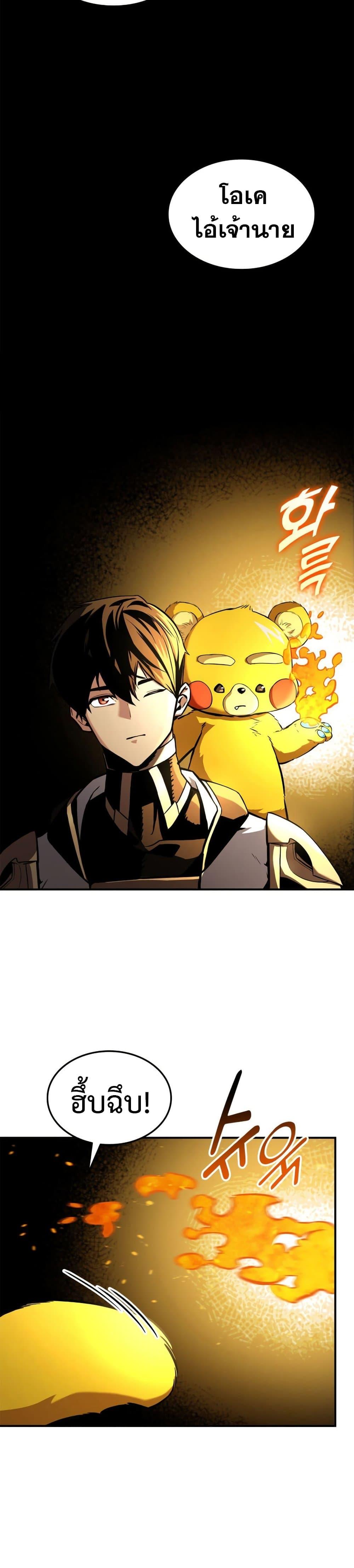Ranker’s Return (Remake) Chap 115 - Next Chap 116