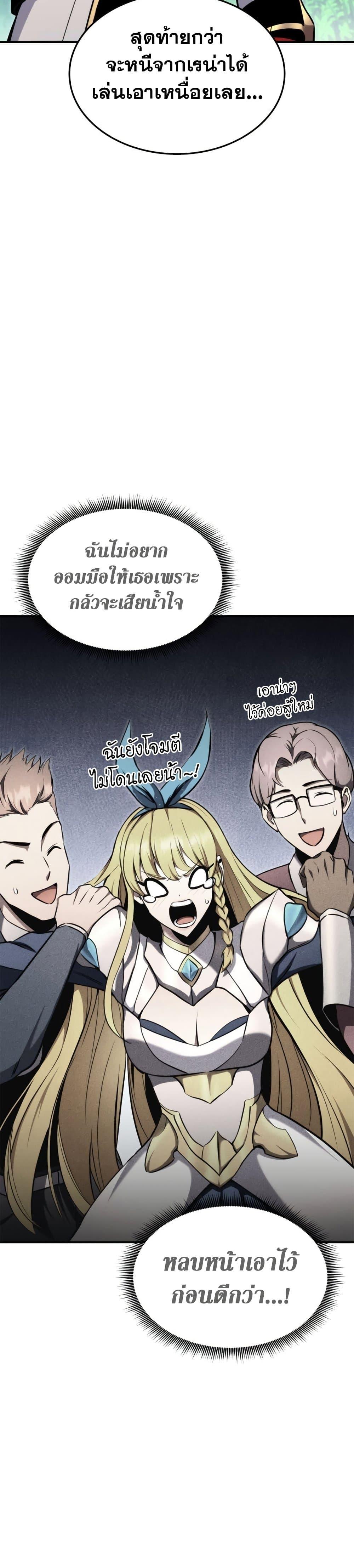 Ranker’s Return (Remake) Chap 115 - Next Chap 116