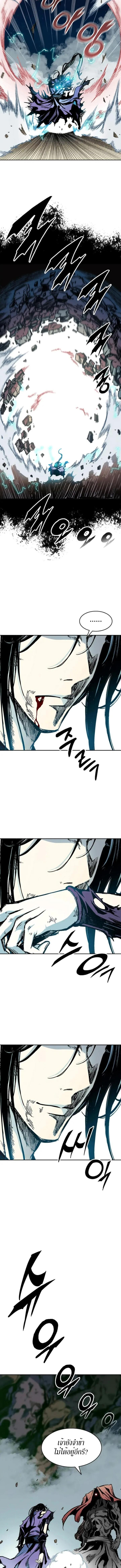 Memoir of the God of War Chap 130 - Next Chap 131