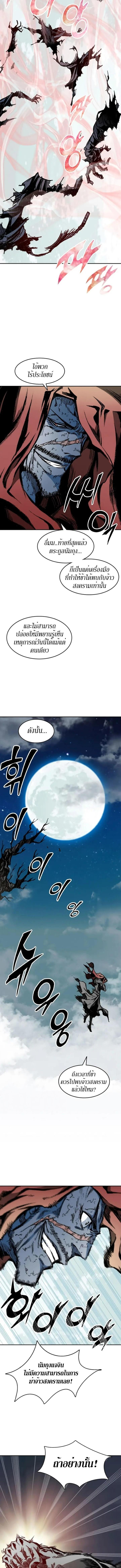 Memoir of the God of War Chap 130 - Next Chap 131