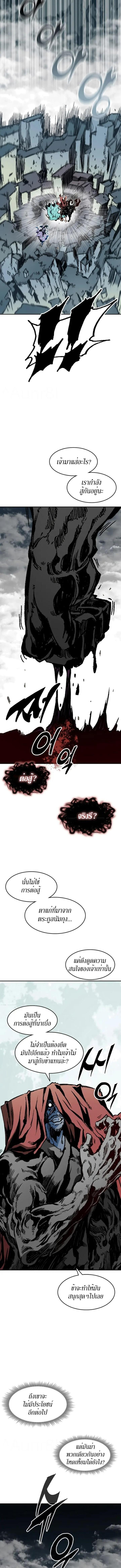 Memoir of the God of War Chap 130 - Next Chap 131