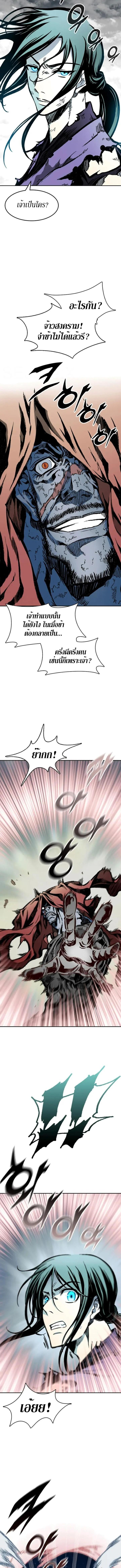 Memoir of the God of War Chap 130 - Next Chap 131