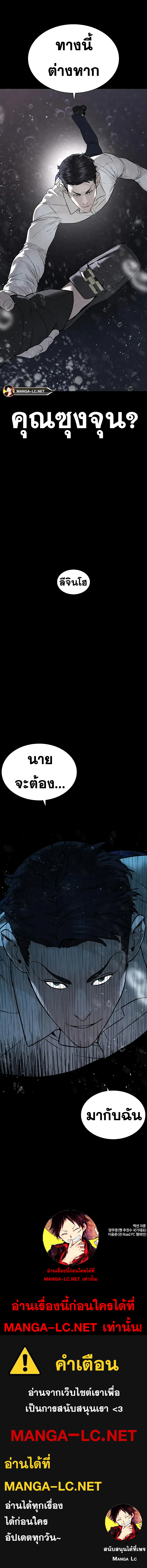 How to Fight นักสู้ทูปเบอร์ Chap 216 - Next Chap 217