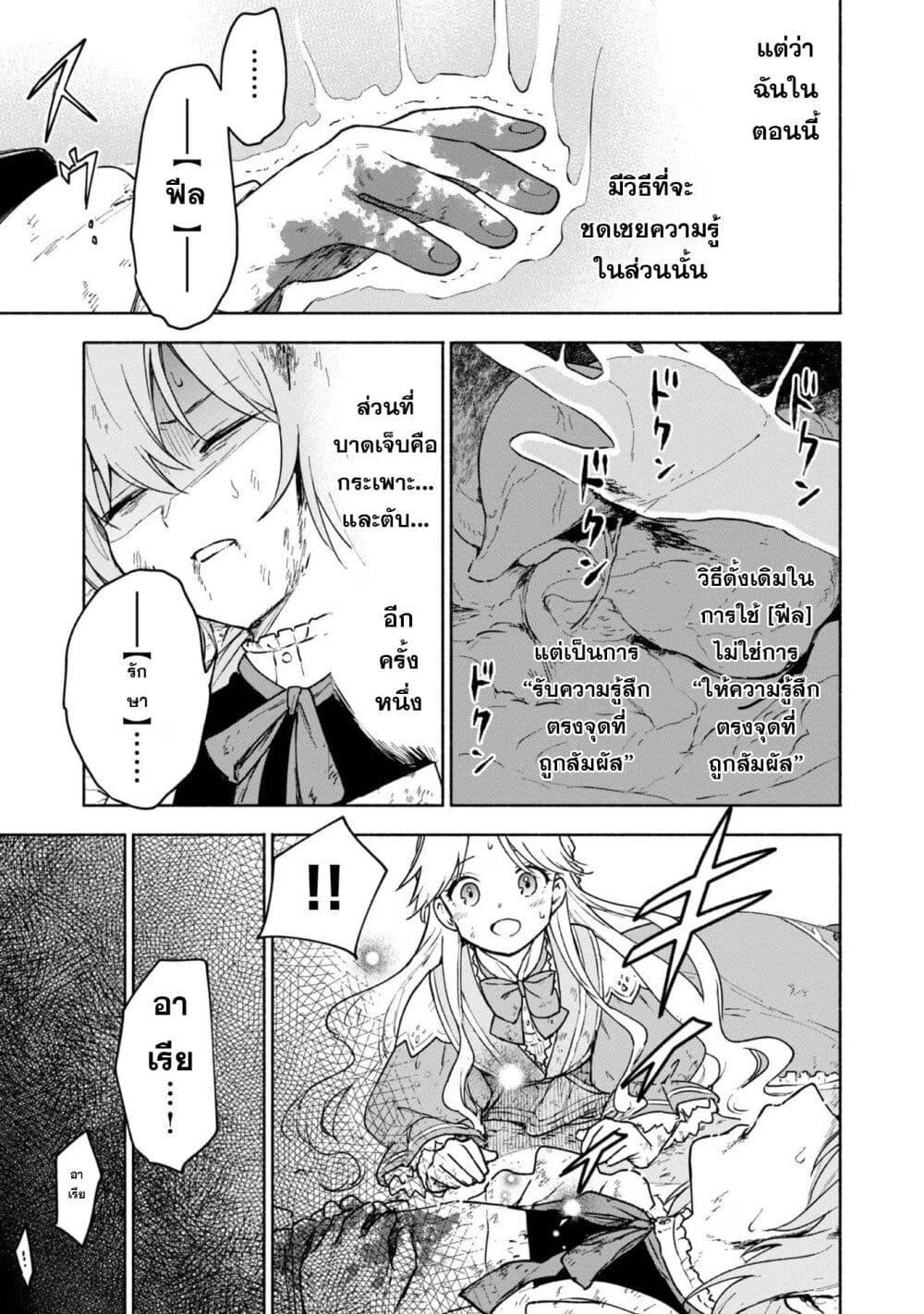 Otome Game no Heroine de Saikyou Survival @COMIC Chap 14 - Next Chap 15
