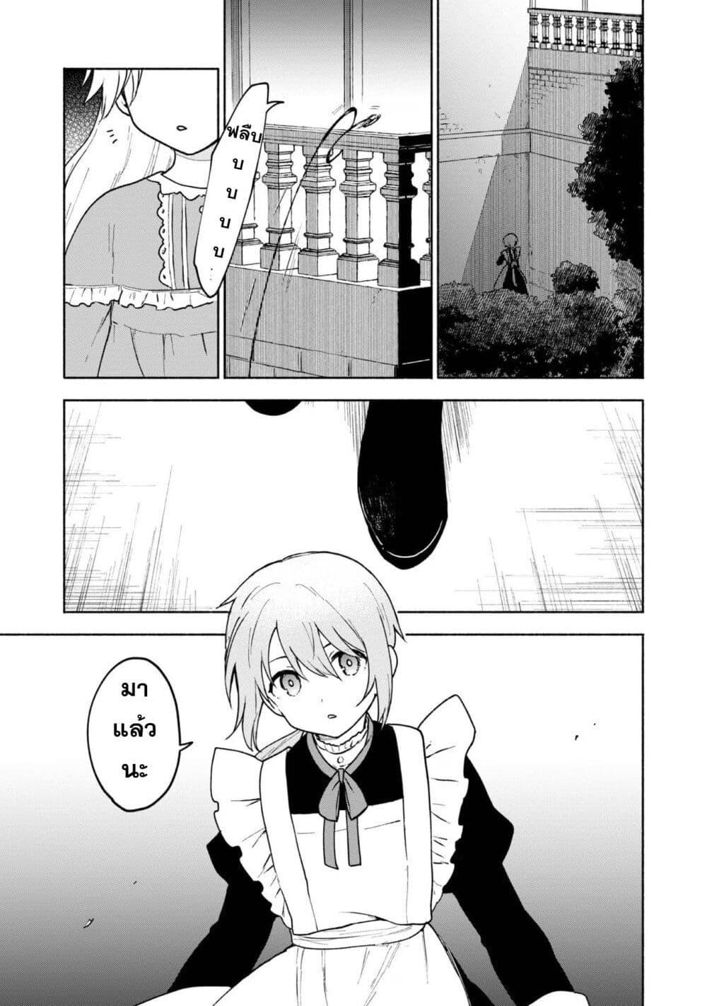 Otome Game no Heroine de Saikyou Survival @COMIC Chap 14 - Next Chap 15
