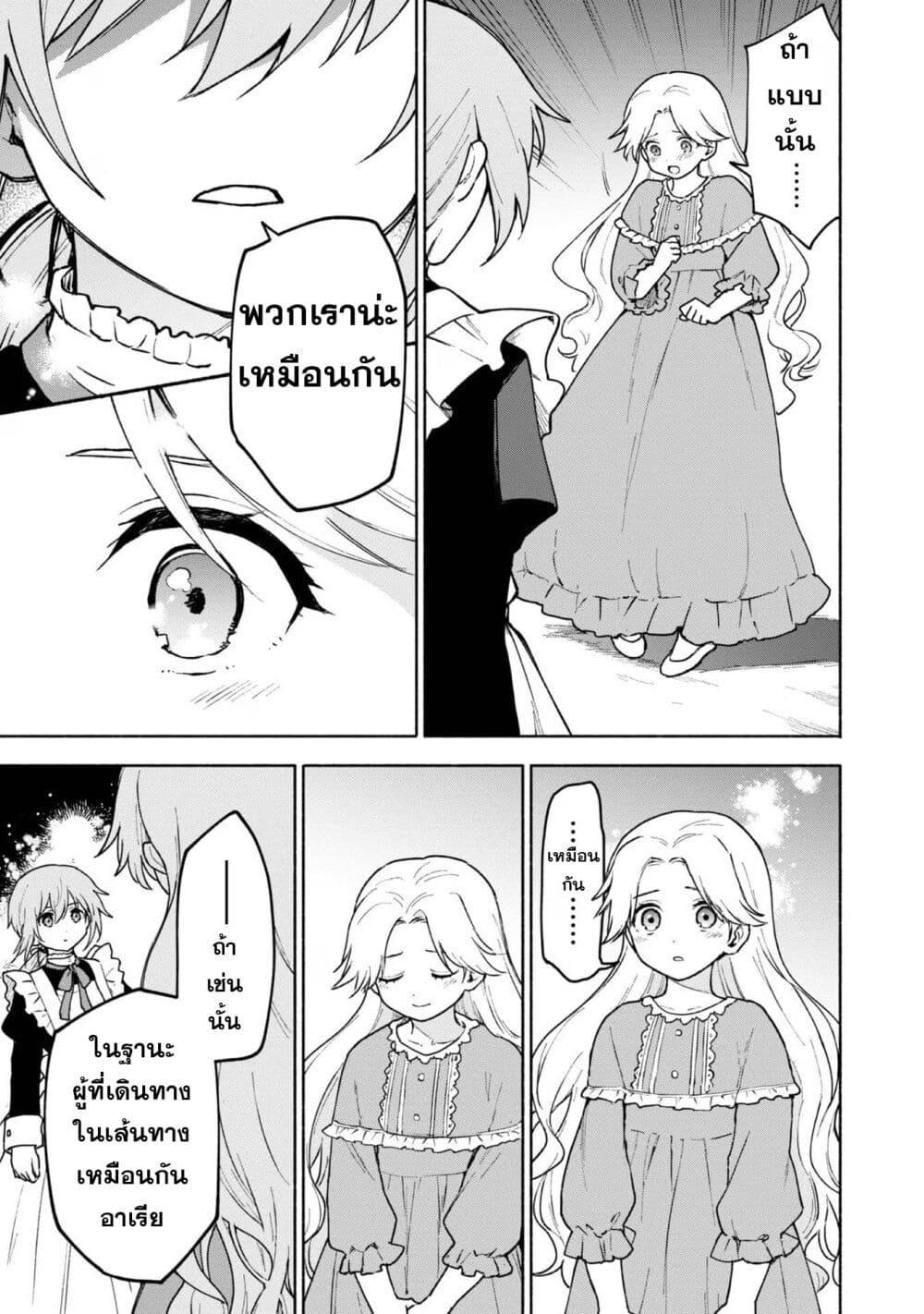 Otome Game no Heroine de Saikyou Survival @COMIC Chap 14 - Next Chap 15