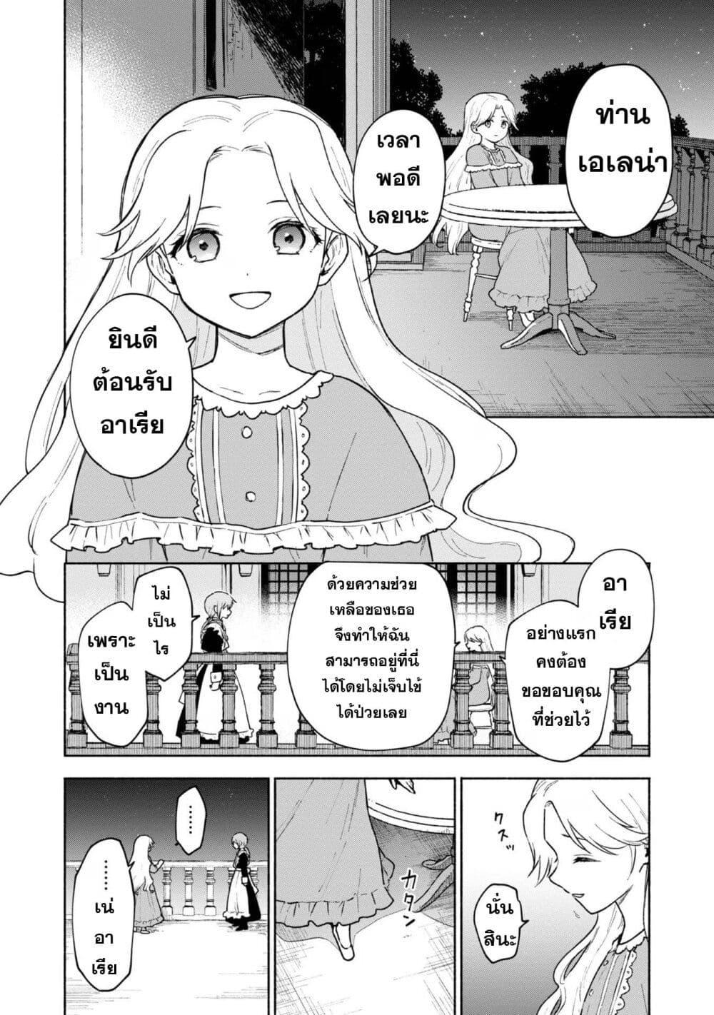 Otome Game no Heroine de Saikyou Survival @COMIC Chap 14 - Next Chap 15