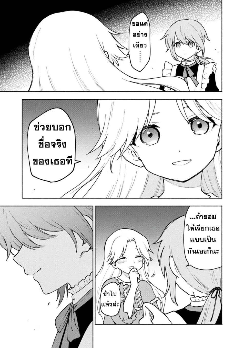 Otome Game no Heroine de Saikyou Survival @COMIC Chap 14 - Next Chap 15