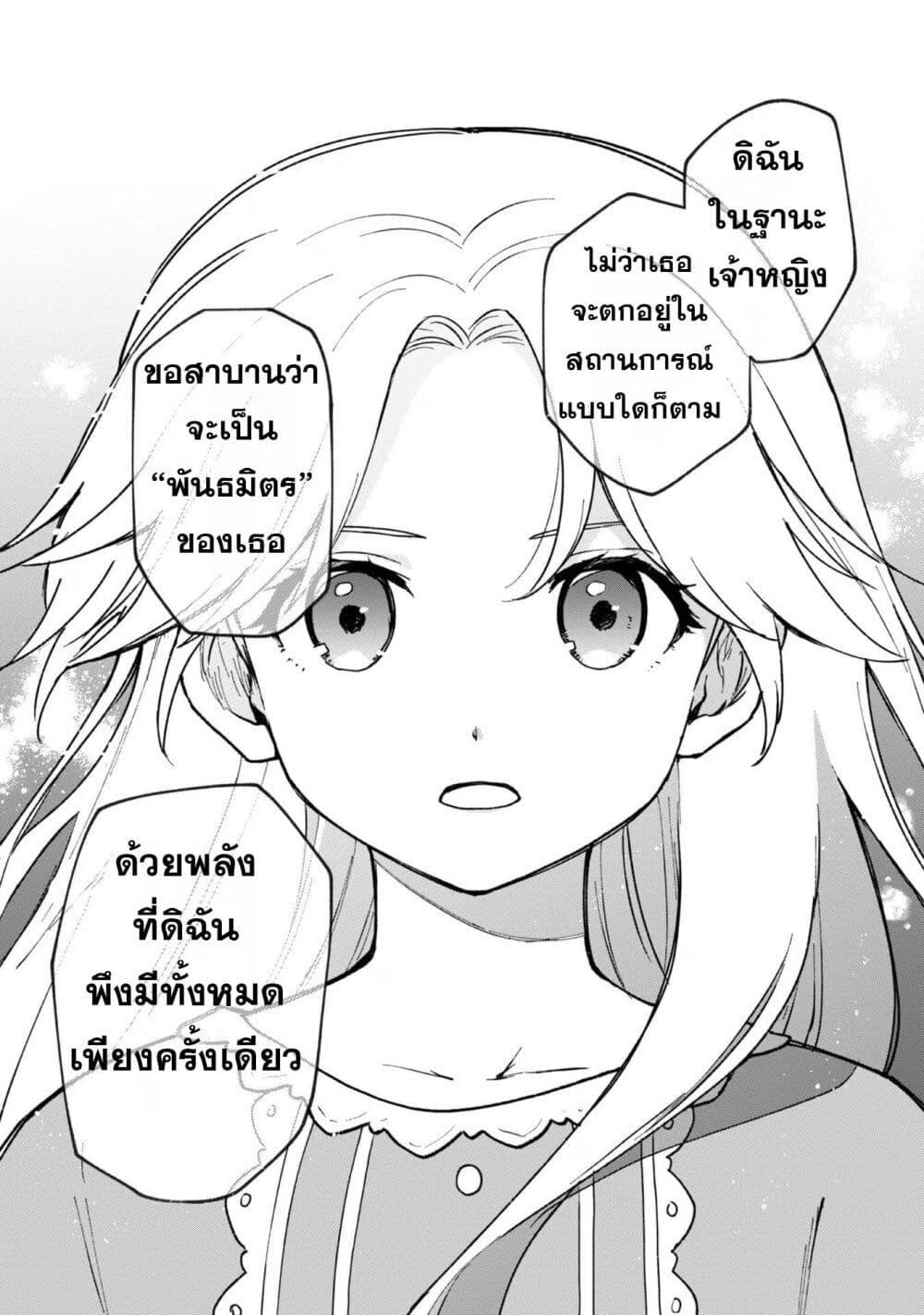 Otome Game no Heroine de Saikyou Survival @COMIC Chap 14 - Next Chap 15