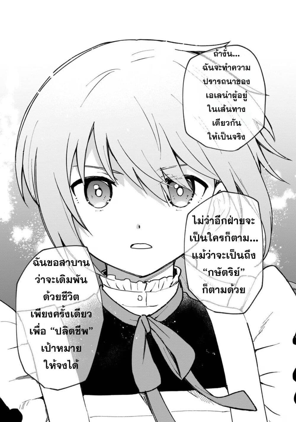 Otome Game no Heroine de Saikyou Survival @COMIC Chap 14 - Next Chap 15