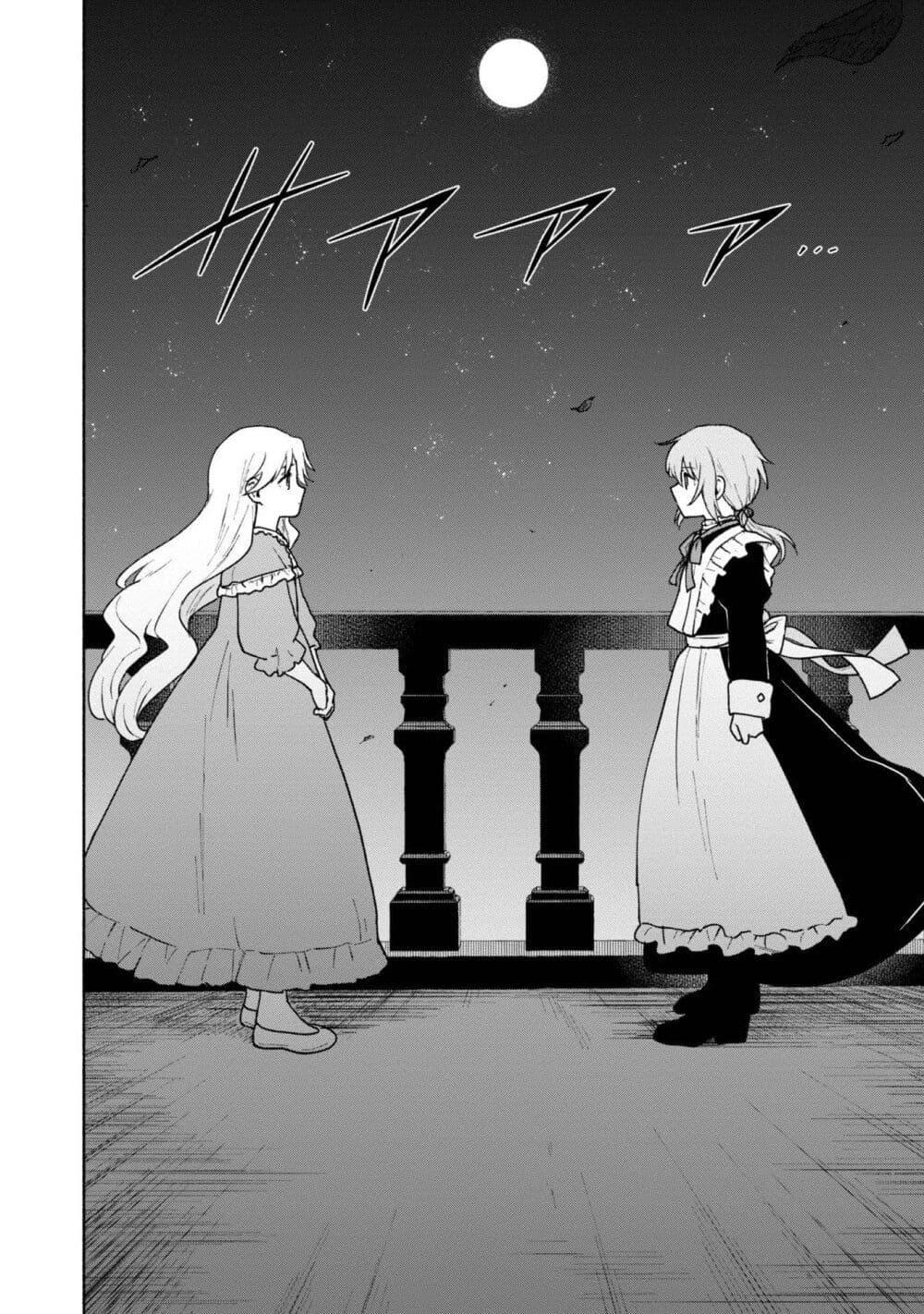 Otome Game no Heroine de Saikyou Survival @COMIC Chap 14 - Next Chap 15