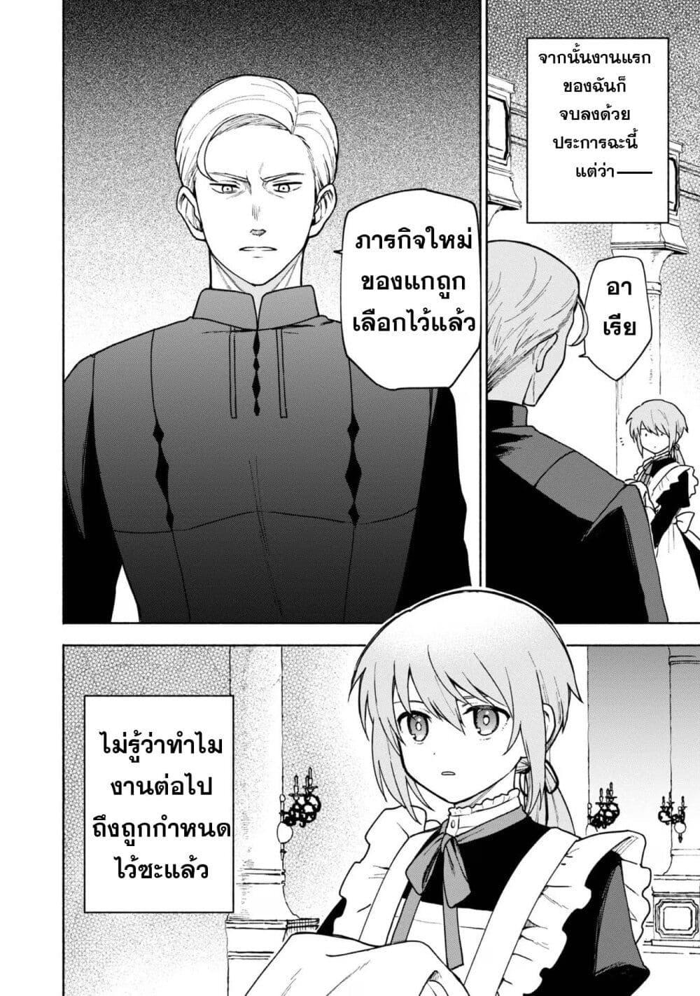 Otome Game no Heroine de Saikyou Survival @COMIC Chap 14 - Next Chap 15
