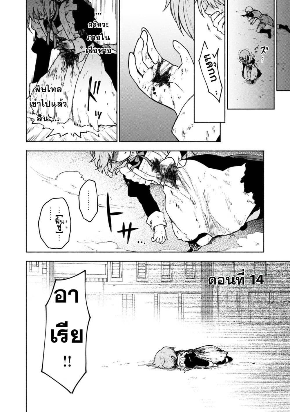 Otome Game no Heroine de Saikyou Survival @COMIC Chap 14 - Next Chap 15