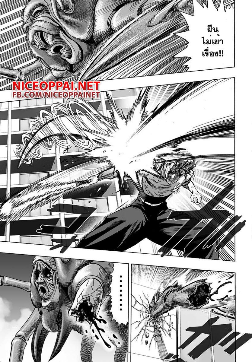 One Punch Man Chap 55 - Next Chap 56