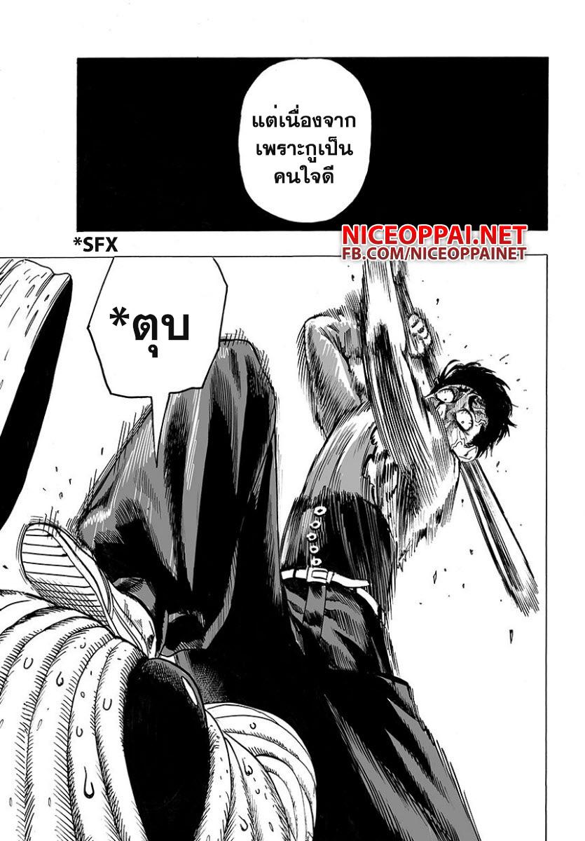 One Punch Man Chap 55 - Next Chap 56