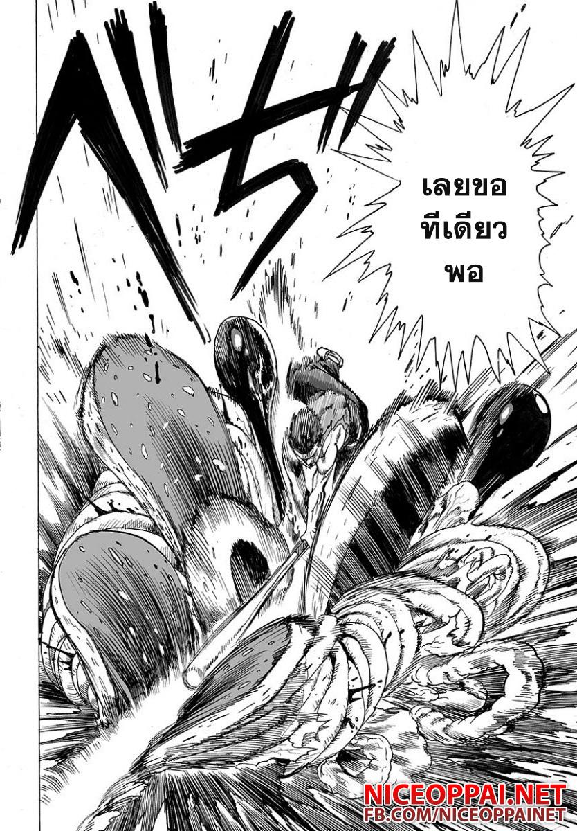 One Punch Man Chap 55 - Next Chap 56