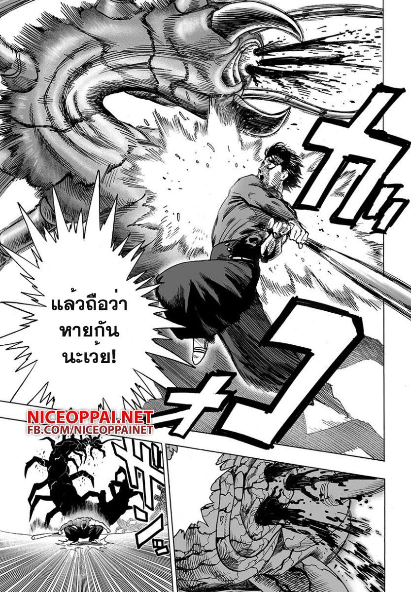 One Punch Man Chap 55 - Next Chap 56