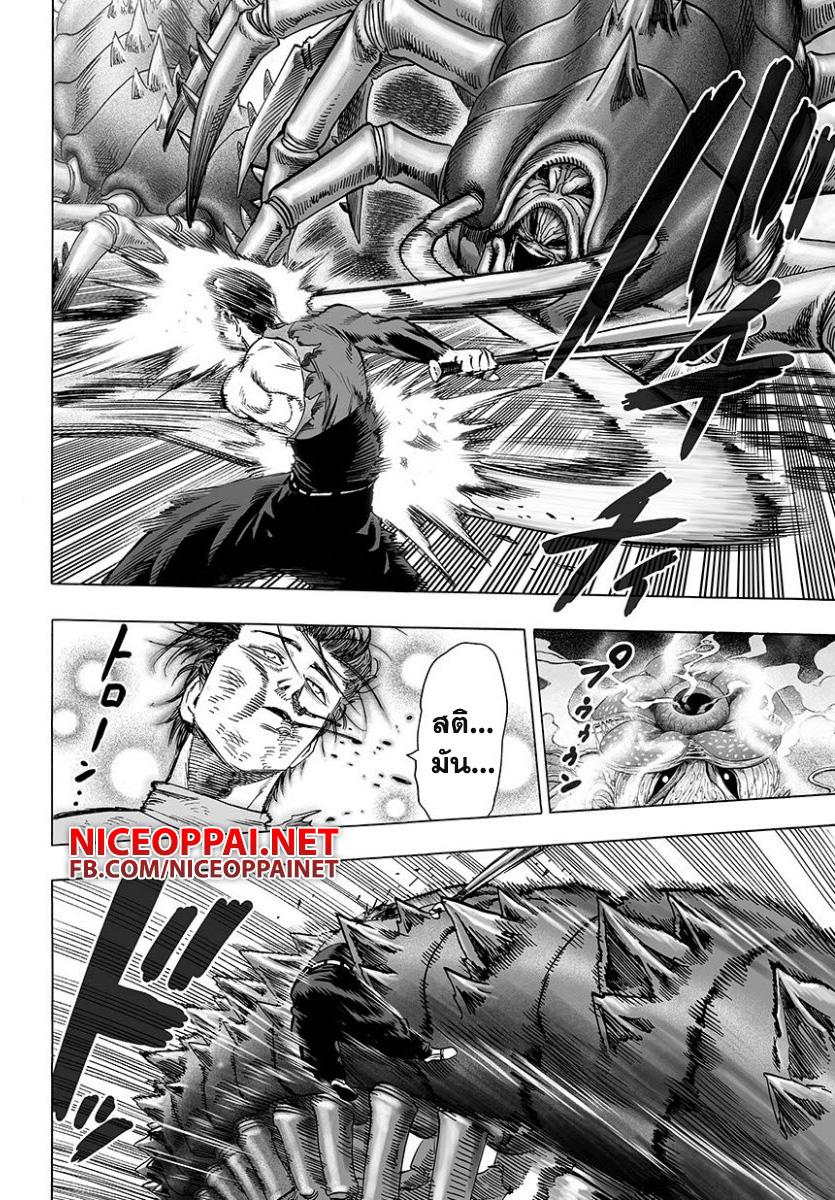 One Punch Man Chap 55 - Next Chap 56