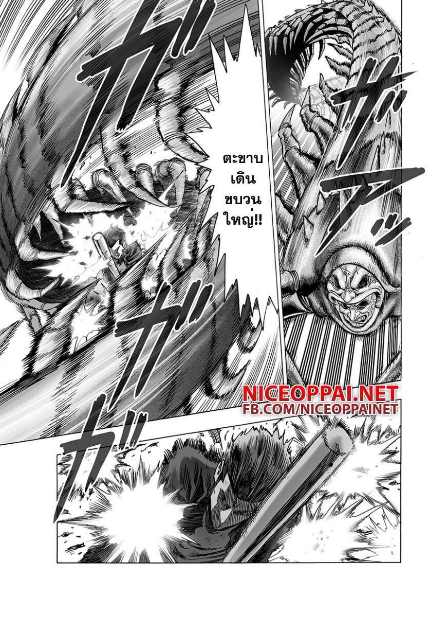 One Punch Man Chap 55 - Next Chap 56