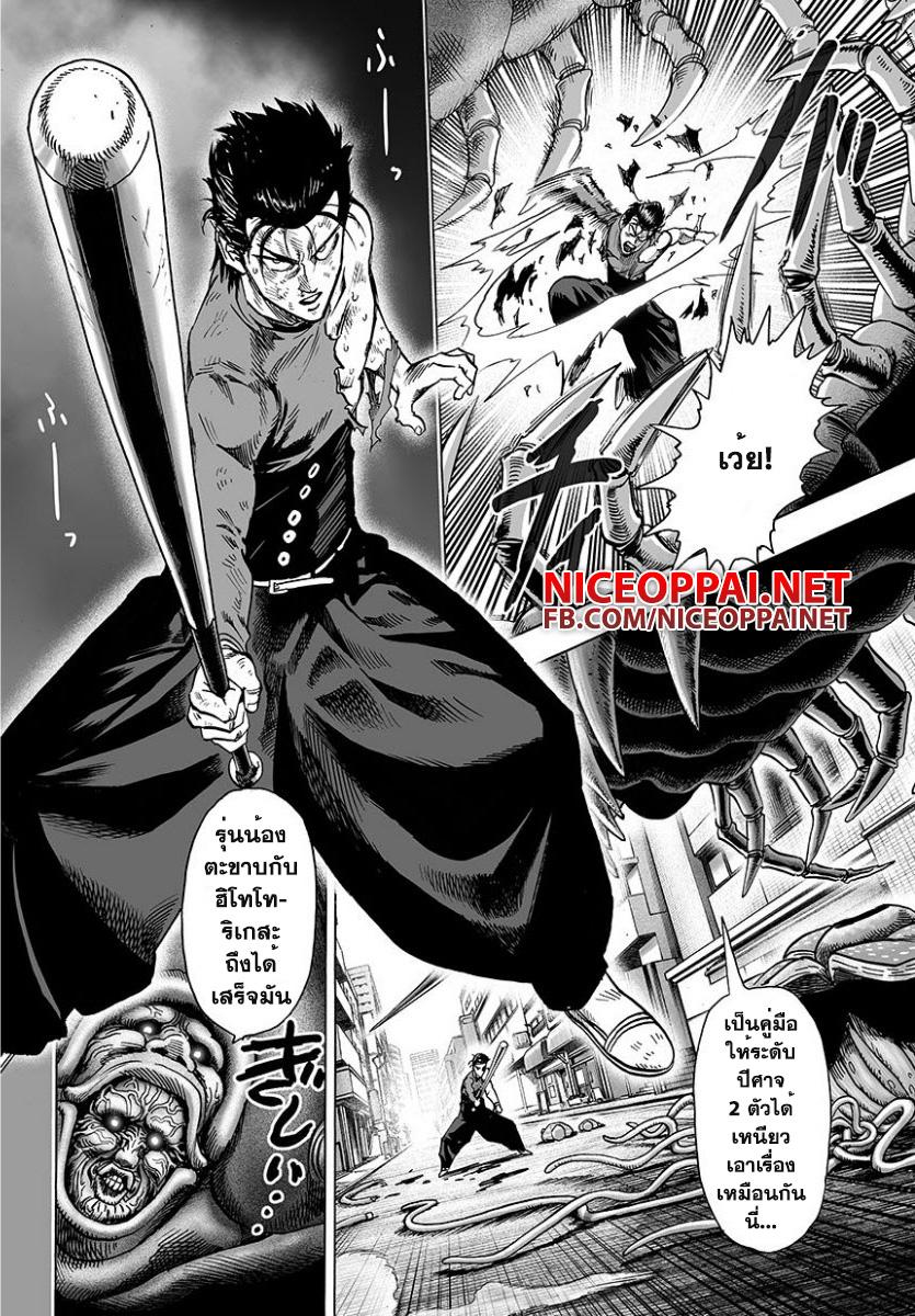 One Punch Man Chap 55 - Next Chap 56