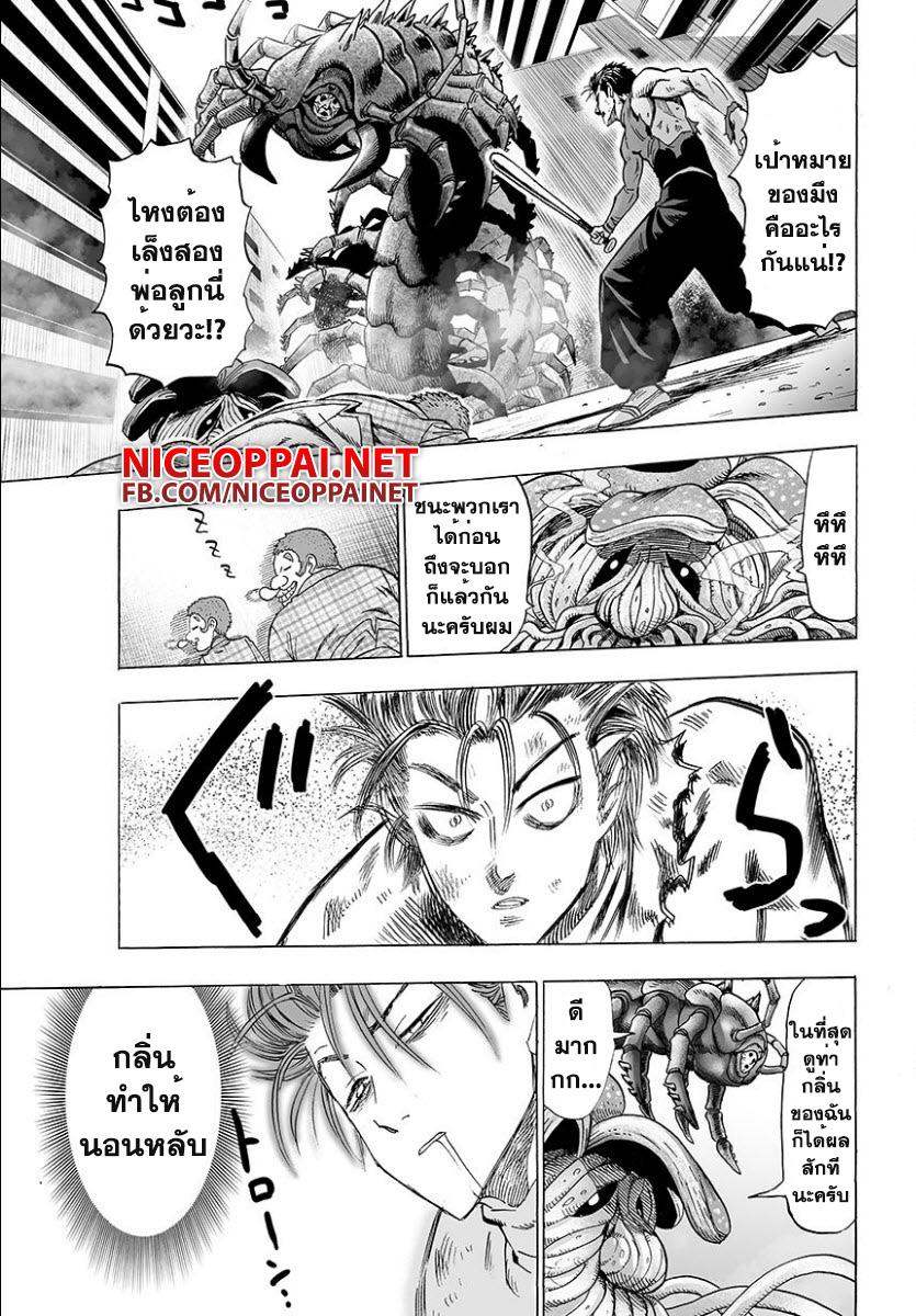 One Punch Man Chap 55 - Next Chap 56