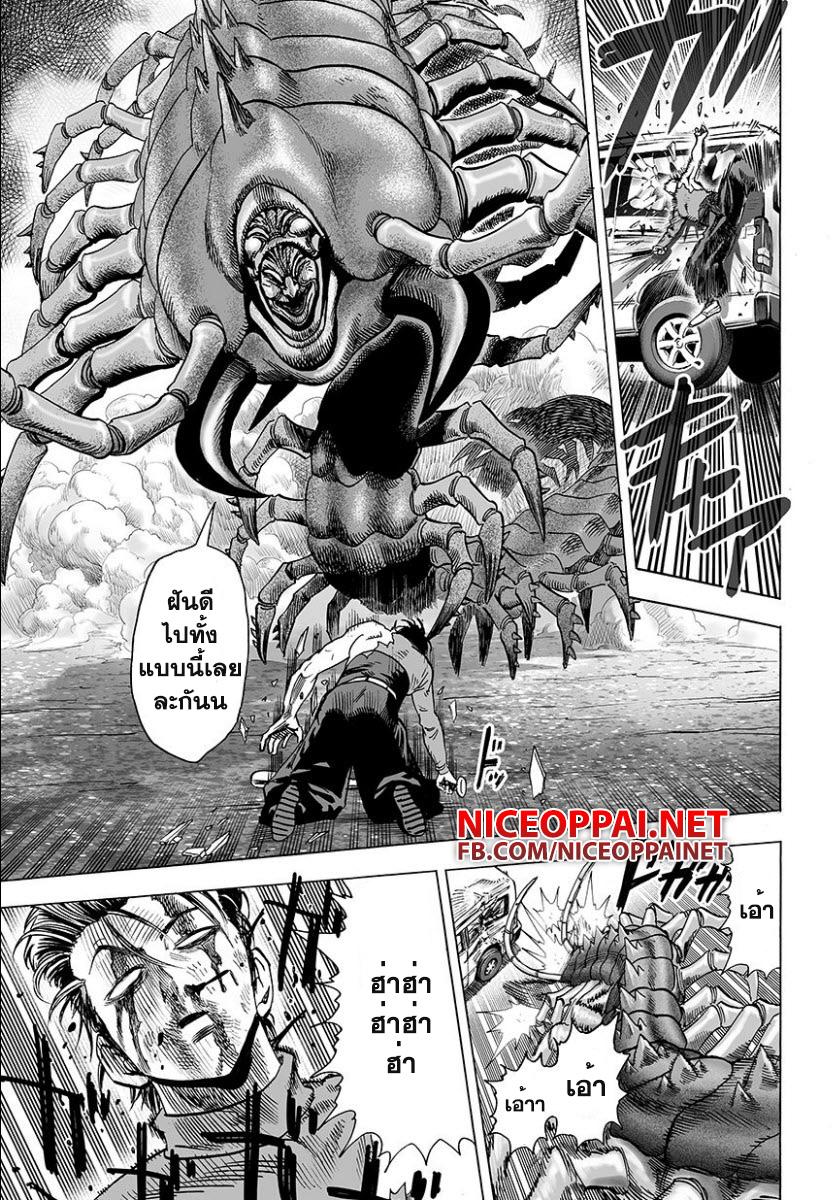 One Punch Man Chap 55 - Next Chap 56