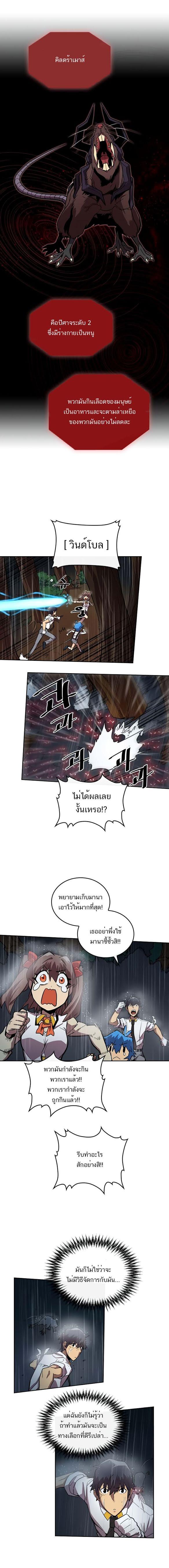 A Returner’s Magic Should Be Special Chap 29 - Next Chap 30