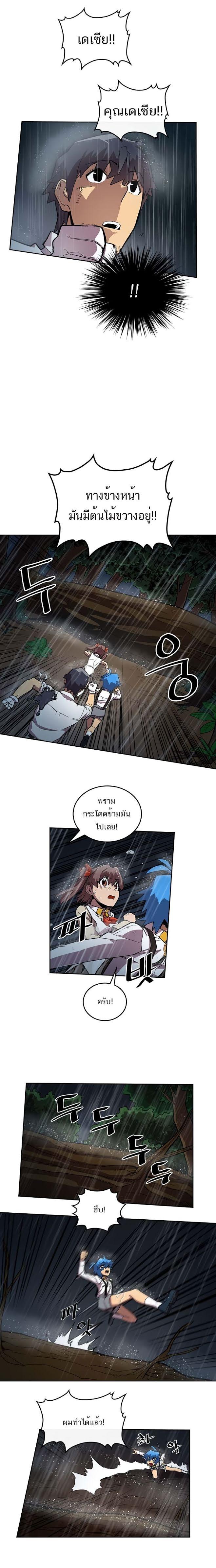 A Returner’s Magic Should Be Special Chap 29 - Next Chap 30